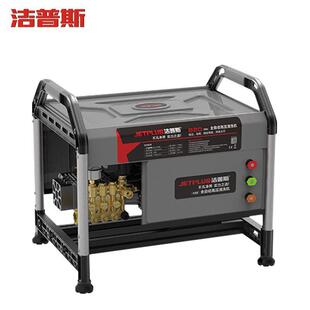 洁普斯B20高压清洗机 380V洗车清洗机高压刷车机 洗车机220V