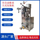 机械设备异口机全自动包装 包剂装 封 机械粉颗形粒量杯式 铭纳包31装