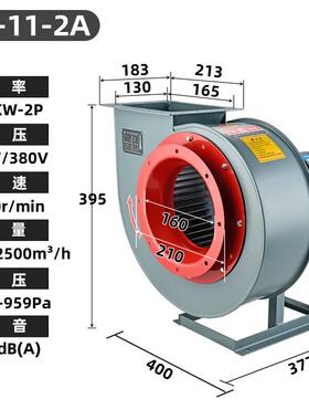 新品CF-11离心风机蜗牛通风机厨房排油烟通风机强力换气排风机工