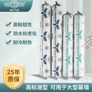 白云SS521 SS621 结构密封胶幕墙阳光房工程高标准建筑专用玻璃胶