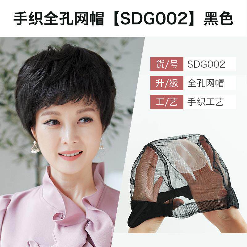 正品美禾 短发假发全头套 妈妈发真发套 时尚中老年女短发卷假发图片