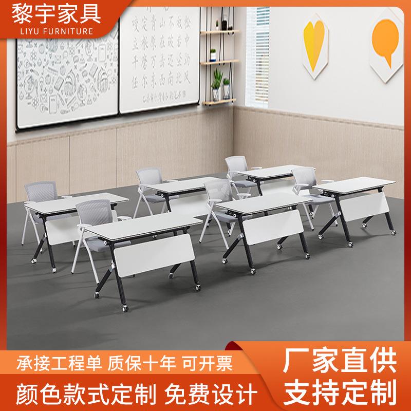 折叠培训桌移动办公桌多功能拼接会议室长桌简约现代折叠会议桌