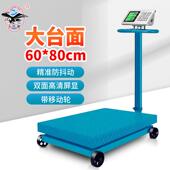 超大台面300kg电子台秤磅秤600 1000KG货物称电子秤商用轮子秤