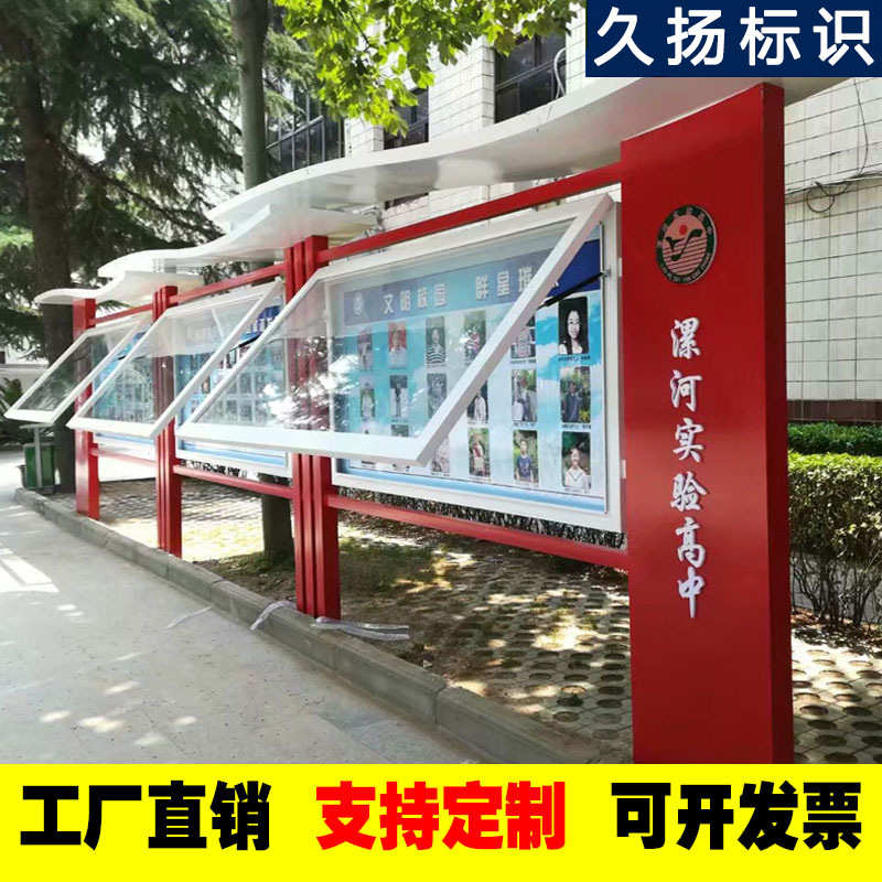 价值观宣传栏户外不锈钢公告栏木纹广告栏不锈钢公示牌景区展示牌
