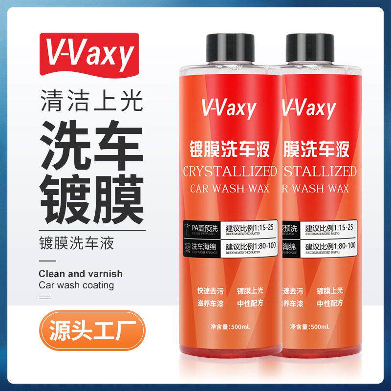 诺洁浓缩水蜡洗车液 PA泡沫洗车精华500ml去污水蜡镀膜洗车液