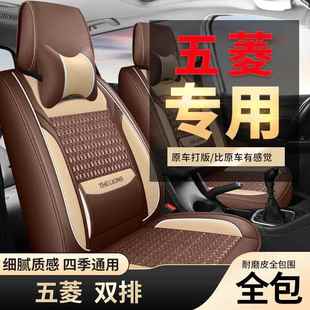 菱荣光新卡五座套小卡双全排单排冰丝坐垫厢货专用包513小车货座