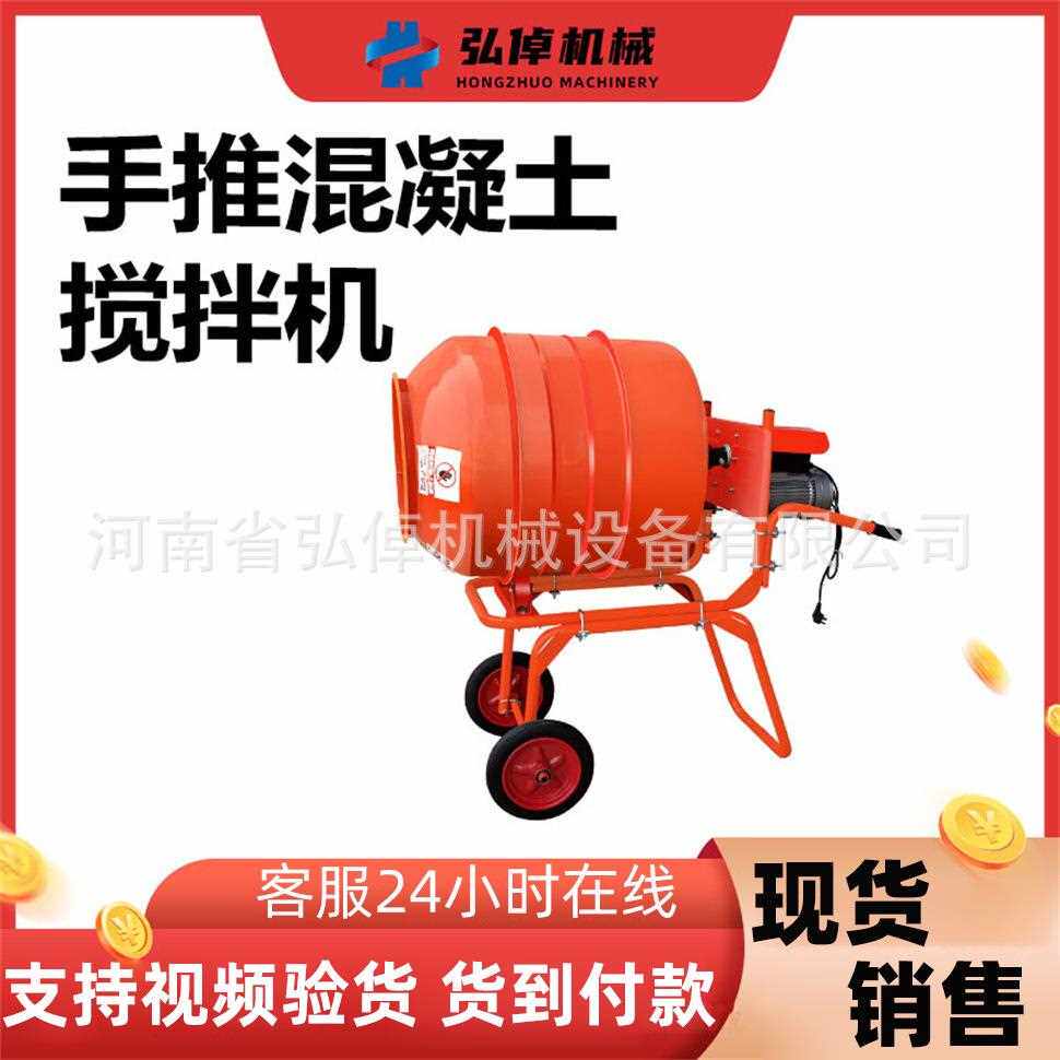 现货小型手推混凝土搅拌机建筑工地家用水泥砂浆多功能汽油搅拌罐