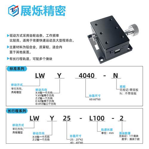 X轴位移平台4040/4060/4090齿轮齿条手动微调小型精密燕尾槽滑台