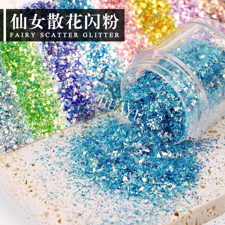 跨境diy滴胶闪粉美甲幻彩不规则碎片亮片仙女散花流沙金葱粉闪粉