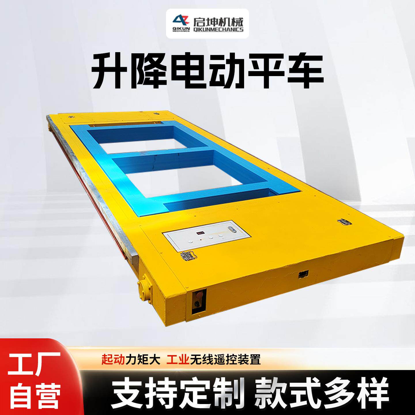 电缆卷筒供电换模台车锻造铸造厂用轨道平车电动转台蓄电动平车
