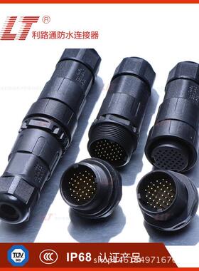 LLT-利路通M29-36芯后装面板防水连接器 IP68防水接头 认证齐全
