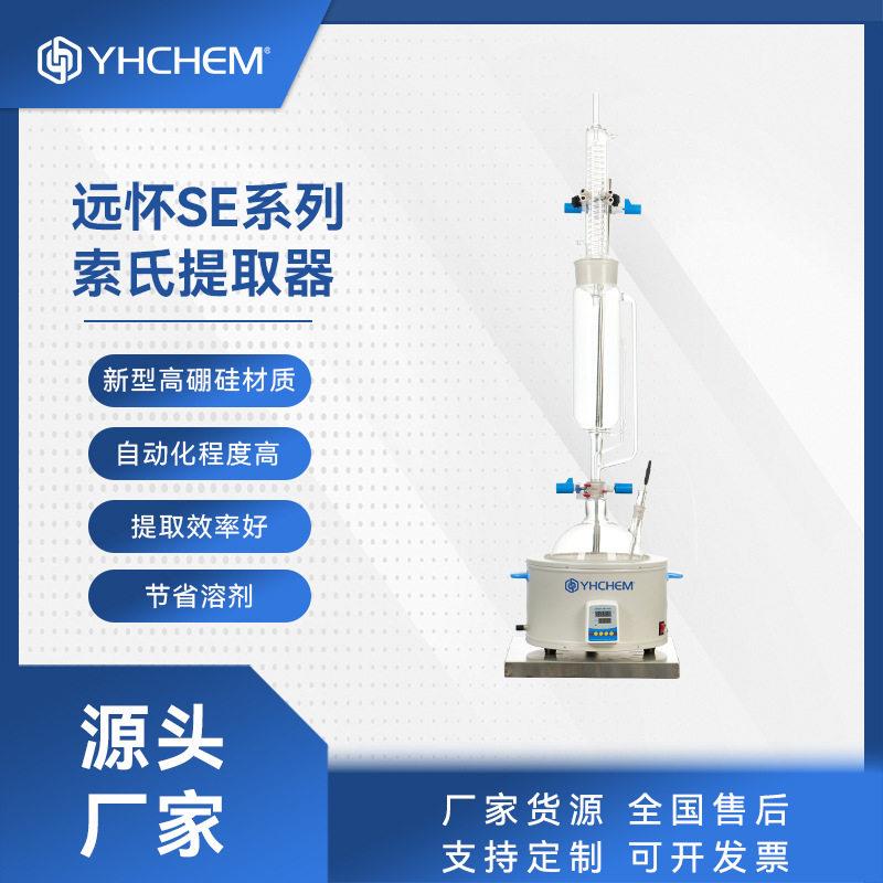 500ml索氏提取器样品检测玻璃蛇形脂肪抽提器