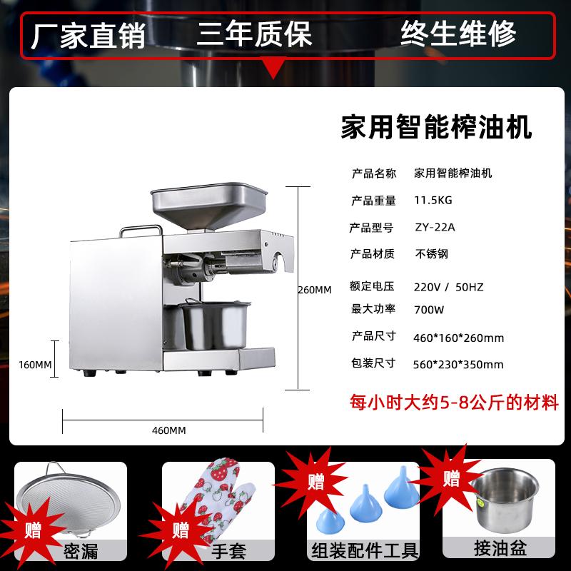 榨油机家用小型多功能花生核桃冷热双榨全自动大型商用油坊炸油机