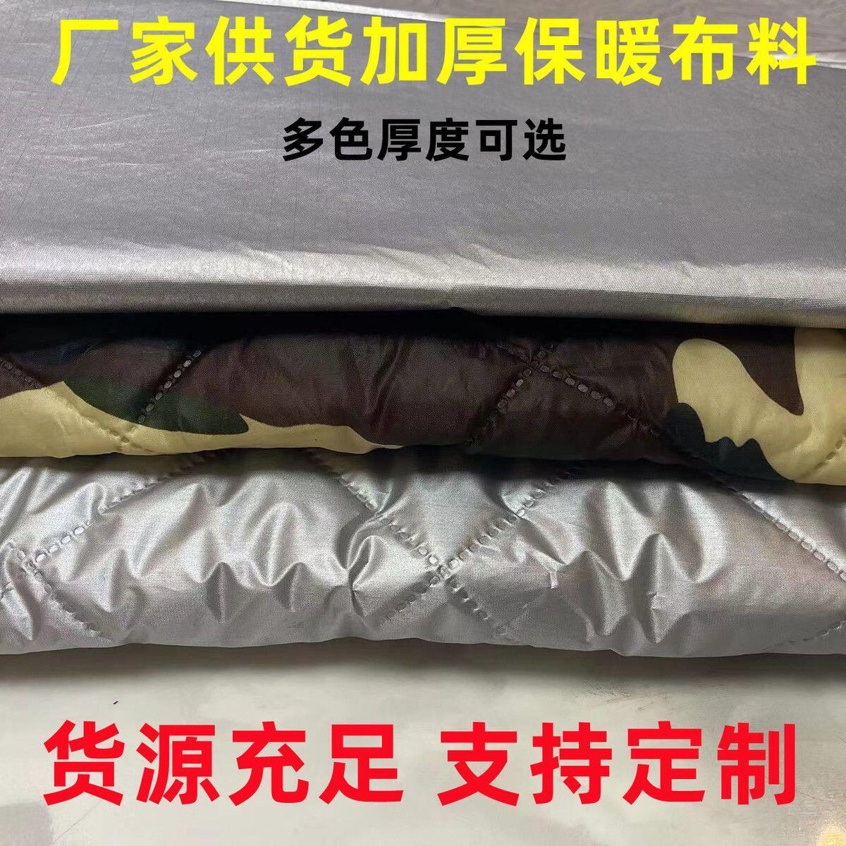 厂家供货加厚保温棉防寒保暖防晒隔热双面牛津双层防水布料不锁边