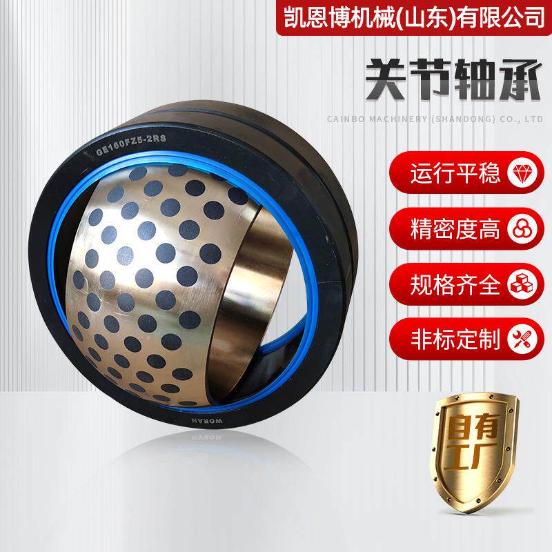 关节承自润轴滑向心轴承工程机械关节承耐磨缸不锈轴钢油869关节