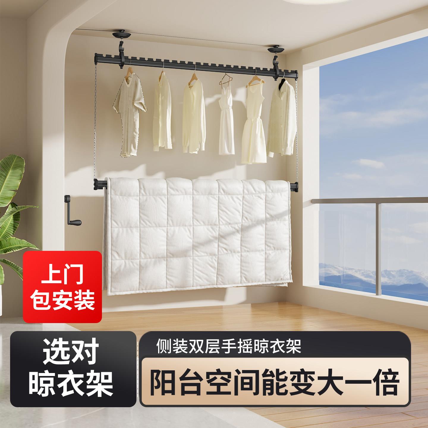 包安装2026新款手摇晾衣架升降侧装阳台家用小型墙上固定式晒衣架