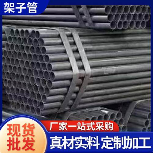 厂家架子管建筑外墙脚手架钢管48*1.5寸架子管规格多样