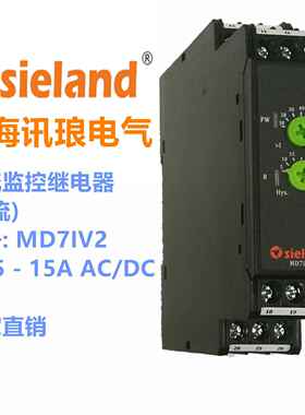 Sieland/讯琅 MD7IUV1 过电流继电器欠电流继电器 监视2-500mA