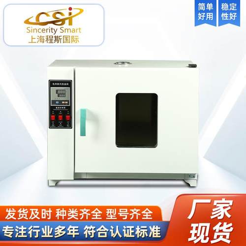 CSI-TE016-15（镀锌）鼓风干燥箱（普通型）稳定性好符合认