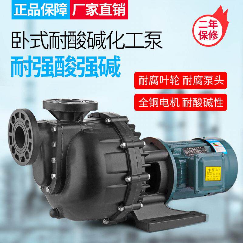 塑料化工泵自吸大头泵耐高温耐酸碱可空转马肚泵电镀循环帮浦耐腐
