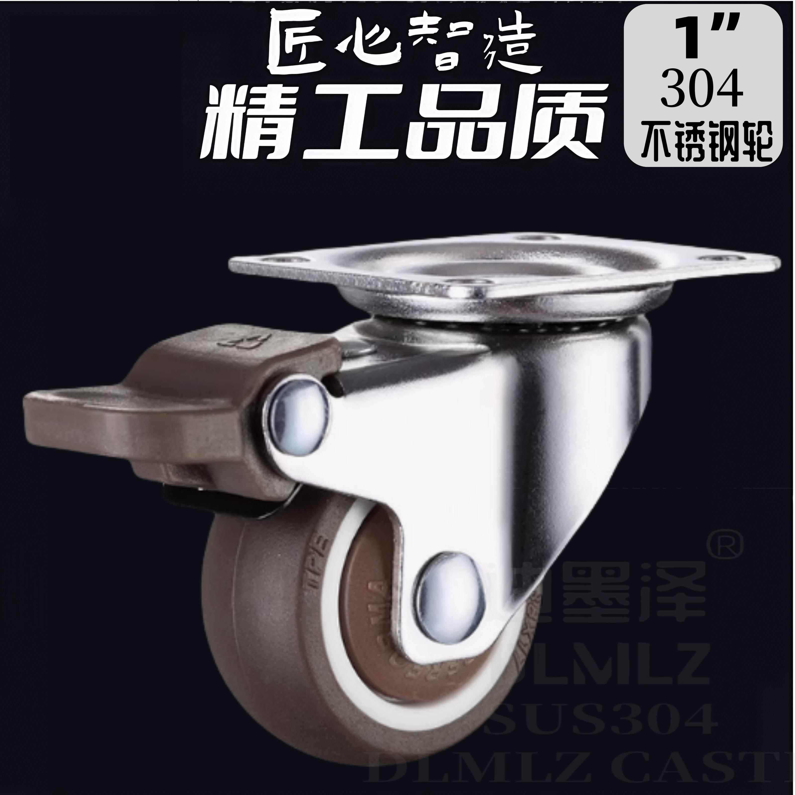 1寸1.5寸2寸304不锈钢脚轮万向轮静音橡胶TPRTPE家具轮防水耐腐蚀