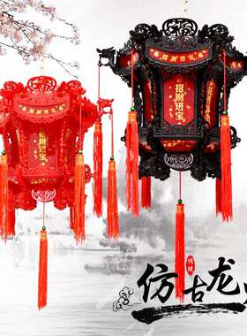 新年中国风传统中式仿古宫灯七彩流水大红灯笼挂饰电动旋转走马灯