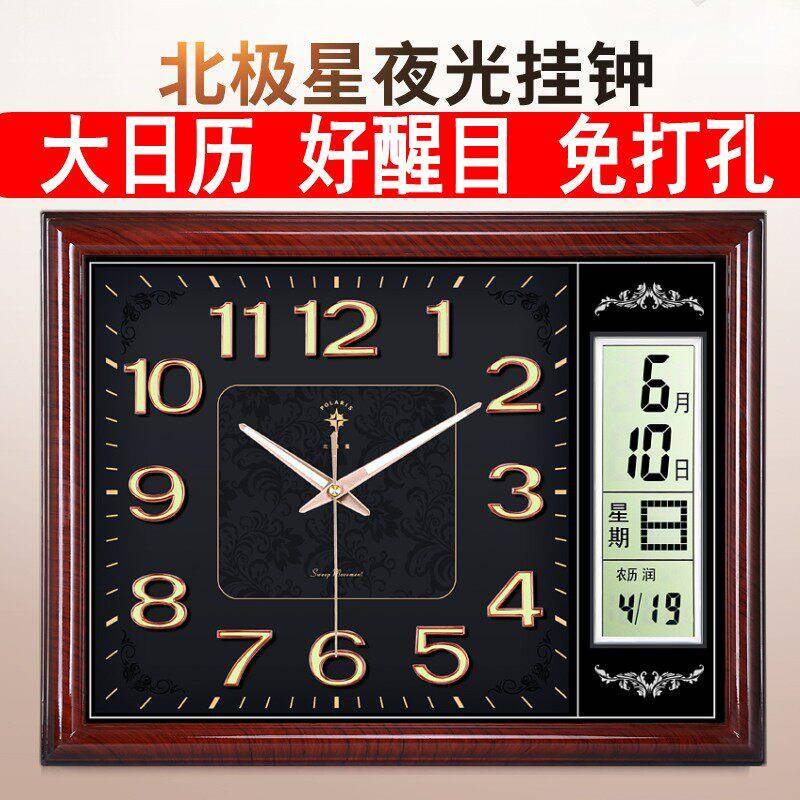北极星夜光客厅钟表中式简约家用挂墙时钟简约挂表大石英钟万年历