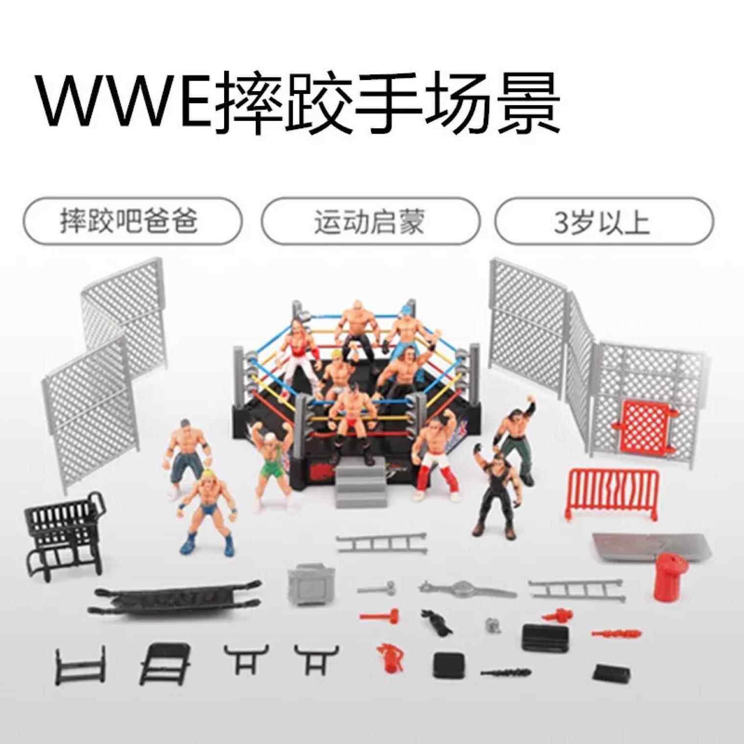 摔跤吧爸爸人偶擂台套装WWE摔跤手场景模型摆件儿童益智创意玩具