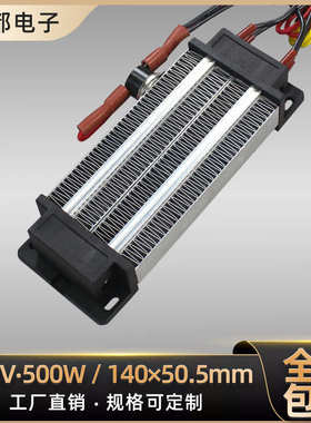 制工厂绝缘 型器空气恒温220v500w定ptc电加热发陶瓷可96a2热体