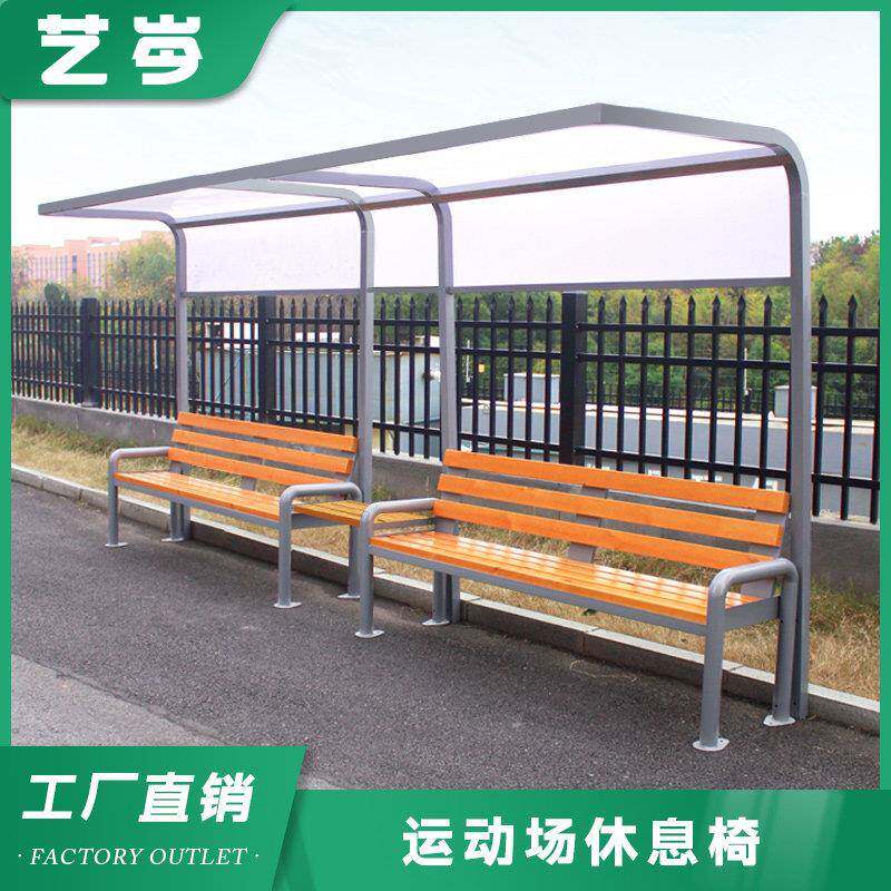 需定制网球场休息椅带遮阳棚休闲 座椅篮球场坐椅室外运动场看台