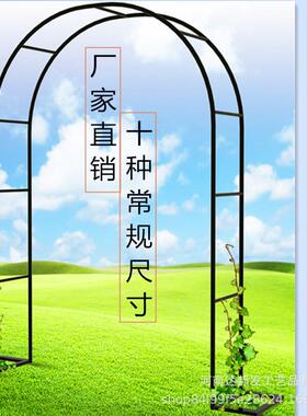 拱门花架爬藤架户外花园庭院装饰铁艺葡萄蔷薇月季拱形花支架