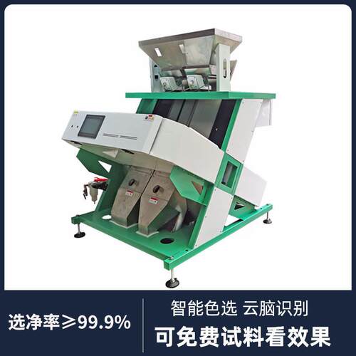 核桃色选机腰果分选机葵花籽筛选板栗杏仁分级松子色选机厂家直销
