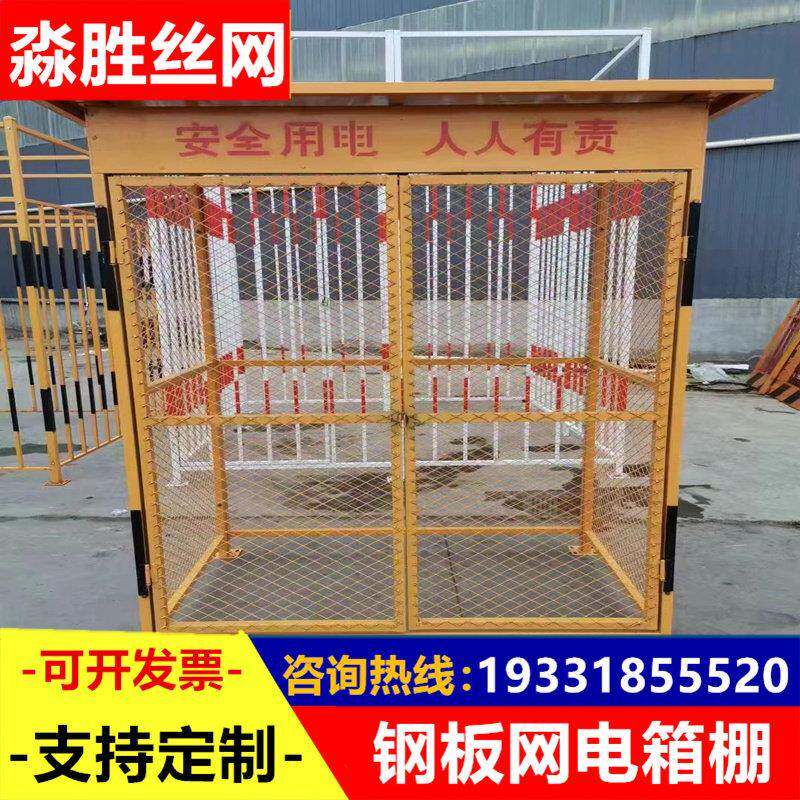 钢板网电箱棚电箱防砸防雨棚建筑工地安全防护罩一级二级电箱围栏