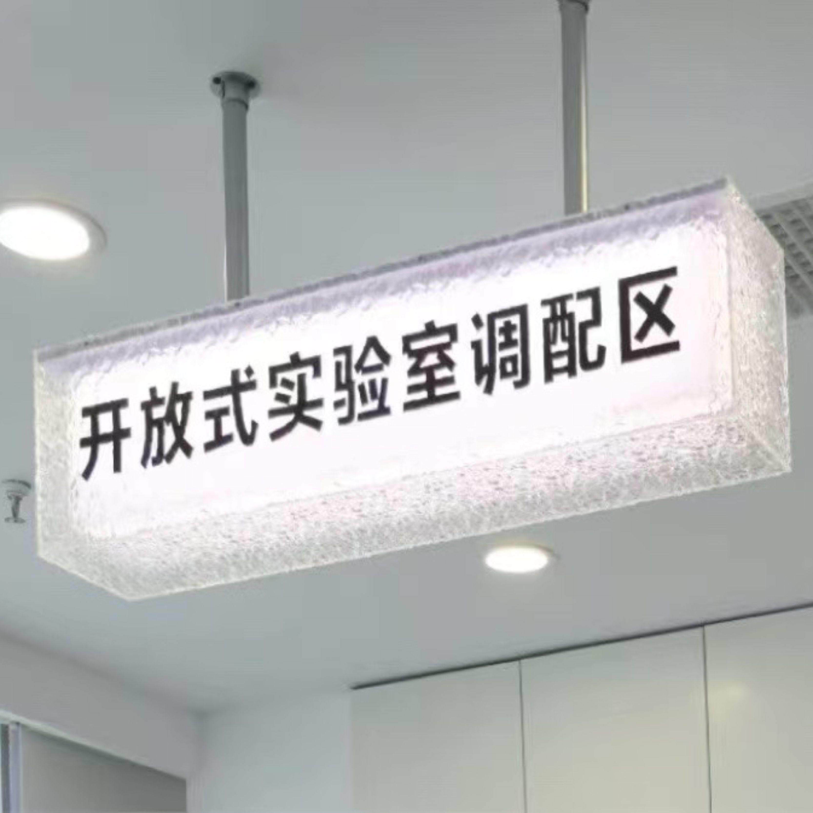 石头水波纹亚克力发光灯箱双面吊挂广告牌橱窗收银台实验室招牌