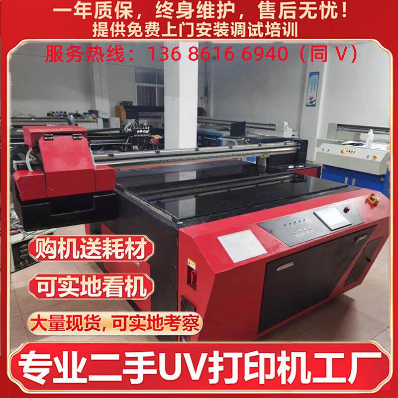 广东转让2513UV打印机瓷砖 玻璃 浮雕迈创理光G5喷绘机包安装售后