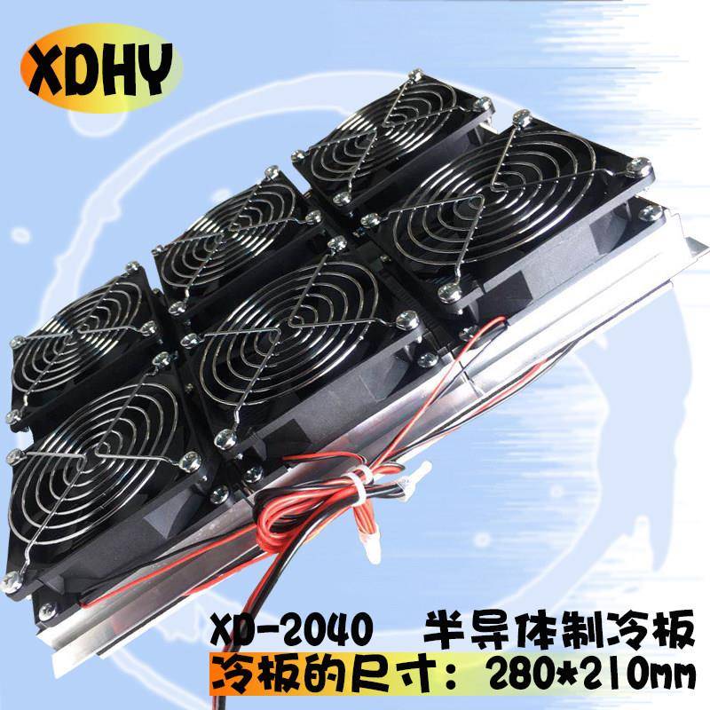 半导体制冷器 diy制冷降温模块XD2040 12V制冷降温电子制冷板套件