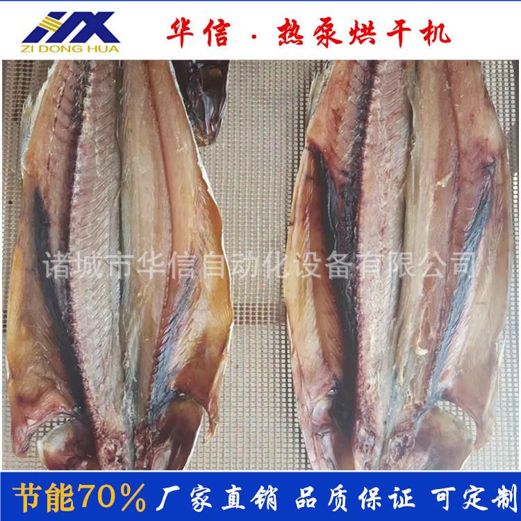 厂家供应食品鱼类烘干机烘干房 鱼干小鱼仔烘干设备 干鱼烘干箱