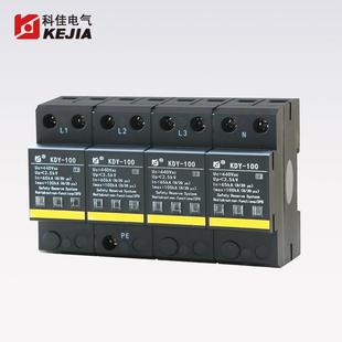 4P防雷器配电箱一级浪涌保护器 440 科佳电气KDY 100