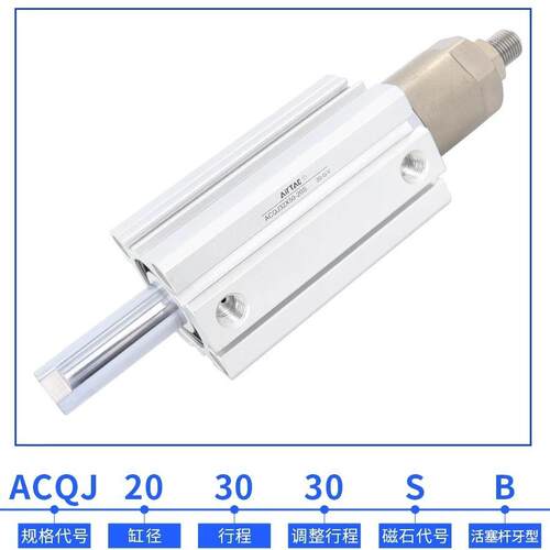 亚德客acq可调行程薄型气缸ACQJ25*10/20/25/30/35/40/45/50/70S
