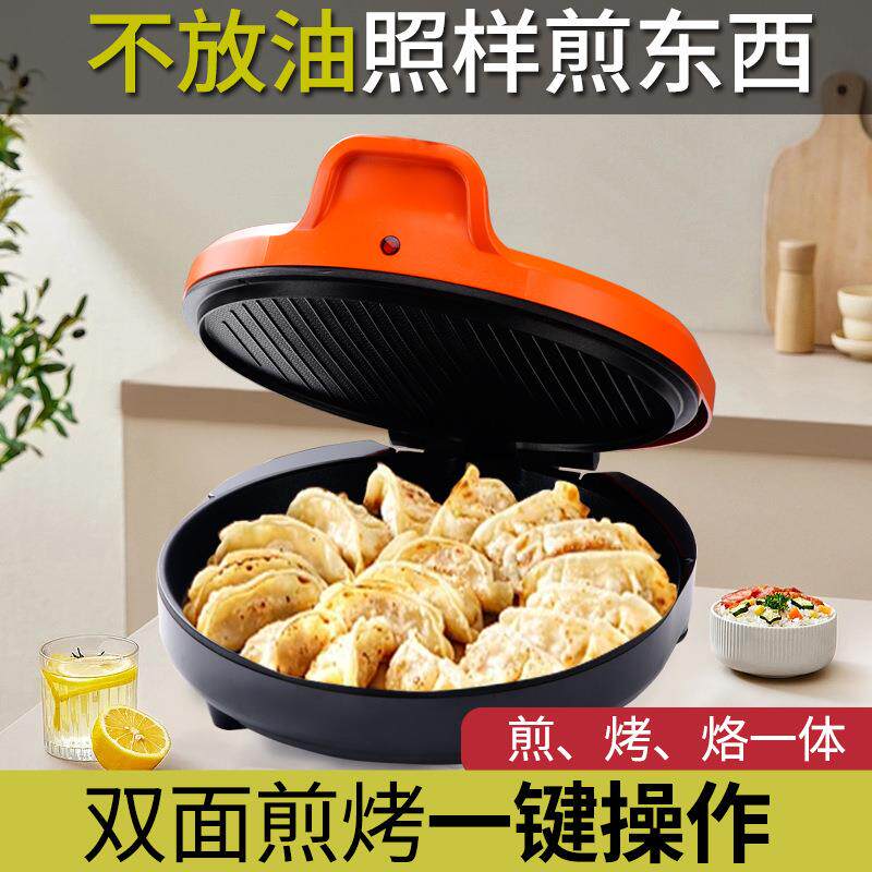 万利达电饼铛家用煎饼锅双面加热煎烤自动断电煎烙烤饼锅饼档披萨