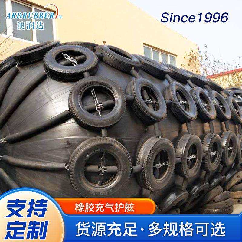 出口护套式橡胶充气护舷船舶停泊防撞安全靠垫EVA靠球
