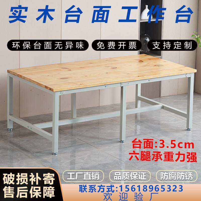重型钳工工作台车间操作台实木可拆卸老虎钳台防静电桌面实验室工