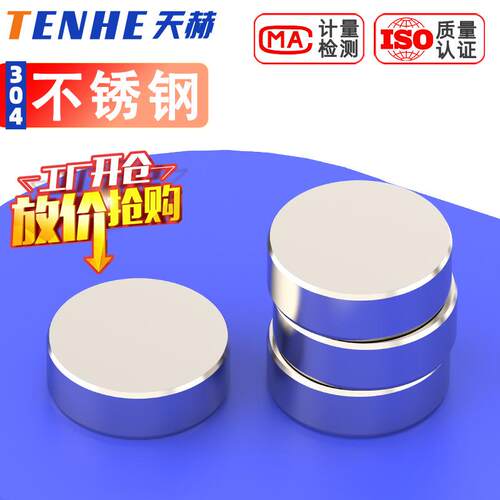 304不锈钢镇纸镇尺实心圆块圆饼加厚垫片圆片广告钉CD纹圆形脚垫