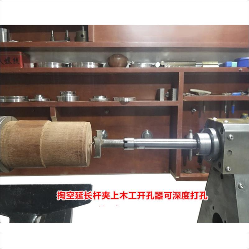 同琛木工车床开孔延长杆不锈钢车床掏空配件青岛精密细木工具