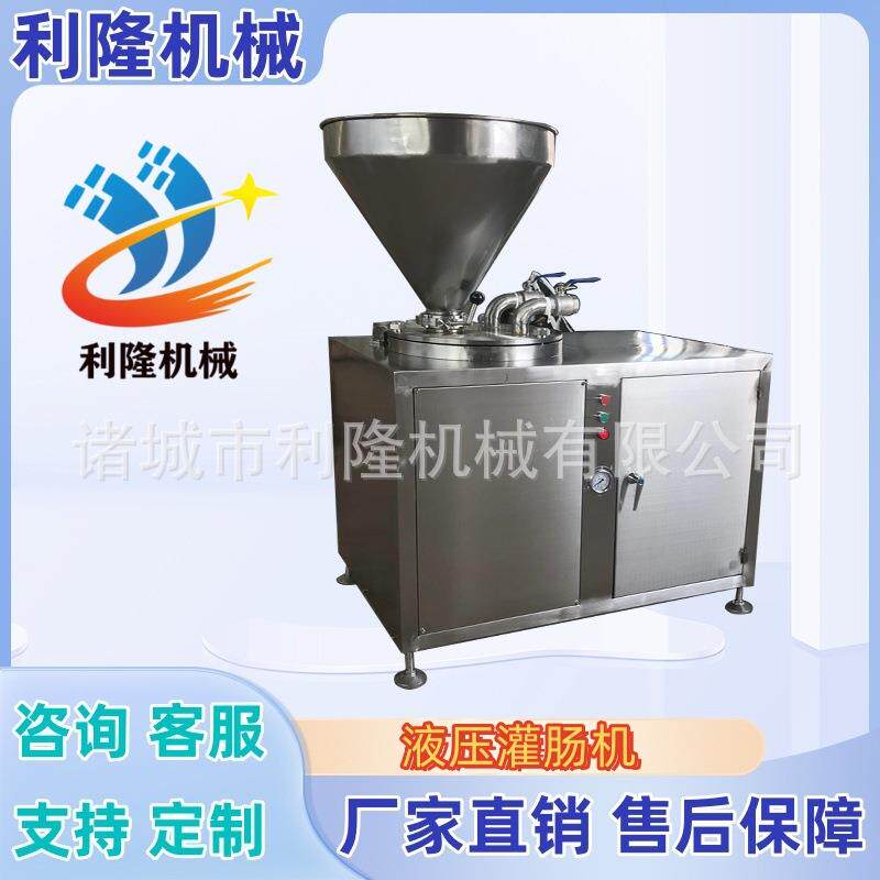 商用大型灌肠机红肠腊肠哈尔滨肠肉制品加工设备