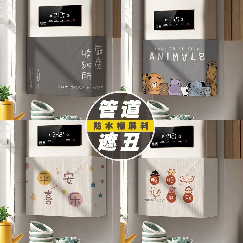 阳台燃气热水器防水防尘遮挡罩布厨房管道装饰遮挡帘分水器遮丑帘图片