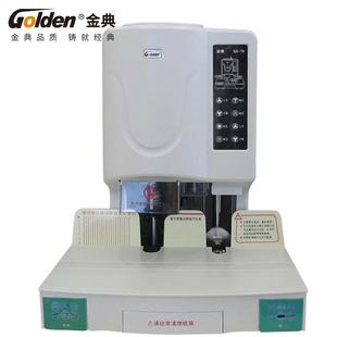 按键电动打孔务凭证装 7070触摸式 订 机 Goldn 700e财页