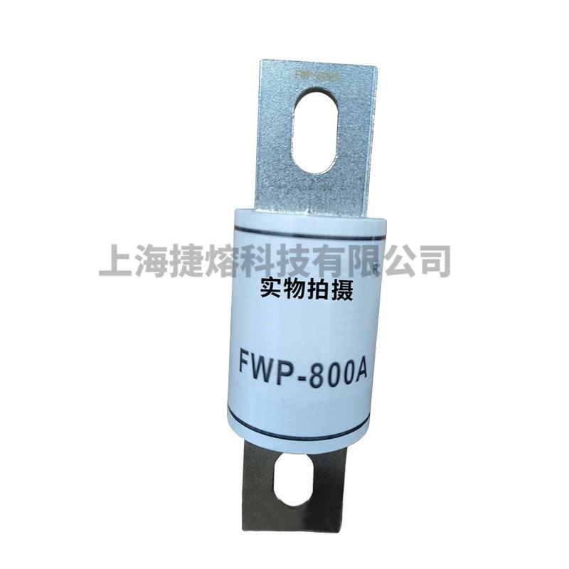FWP-800A FWP-600A 圆形快速熔断器 保险丝 电子元器件 量大价优