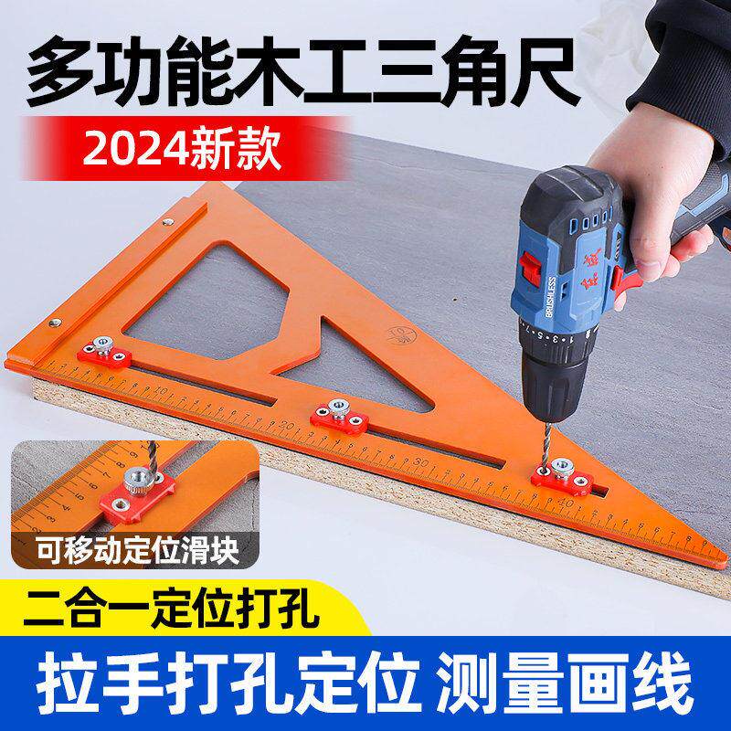 三角尺木工专用测量画线打孔电木直角尺木工尺角尺90度切割机底板