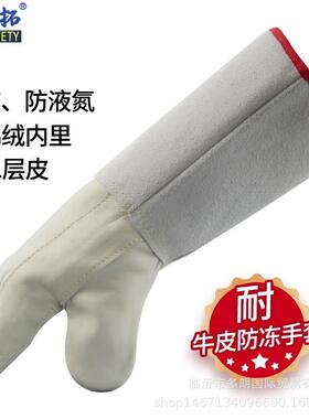 耐低温防液氮手套 室冷保LNG加气劳防库冻手9VUk3le1套实验防寒手